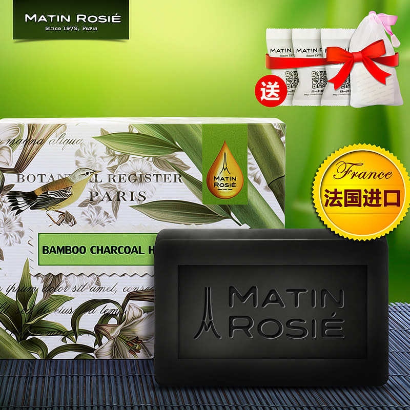Matin Rosie竹炭工皂瘦脸洗脸皂祛痘精油皂保湿补水洁面皂S