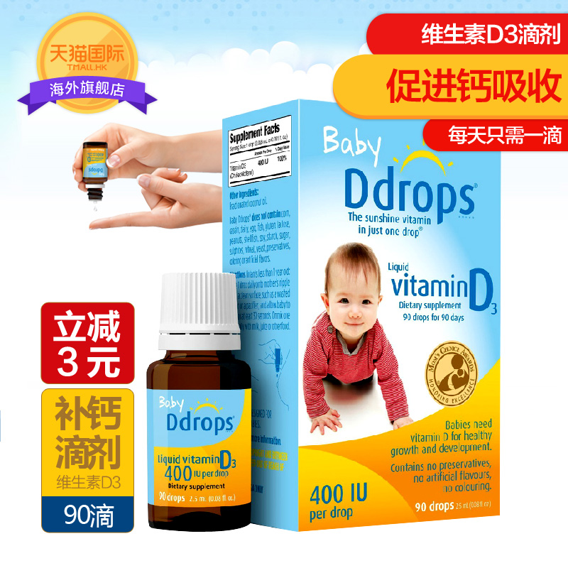 加拿大Baby Ddrops婴儿维生素 D3 d drops VD 宝宝补钙滴剂 90滴