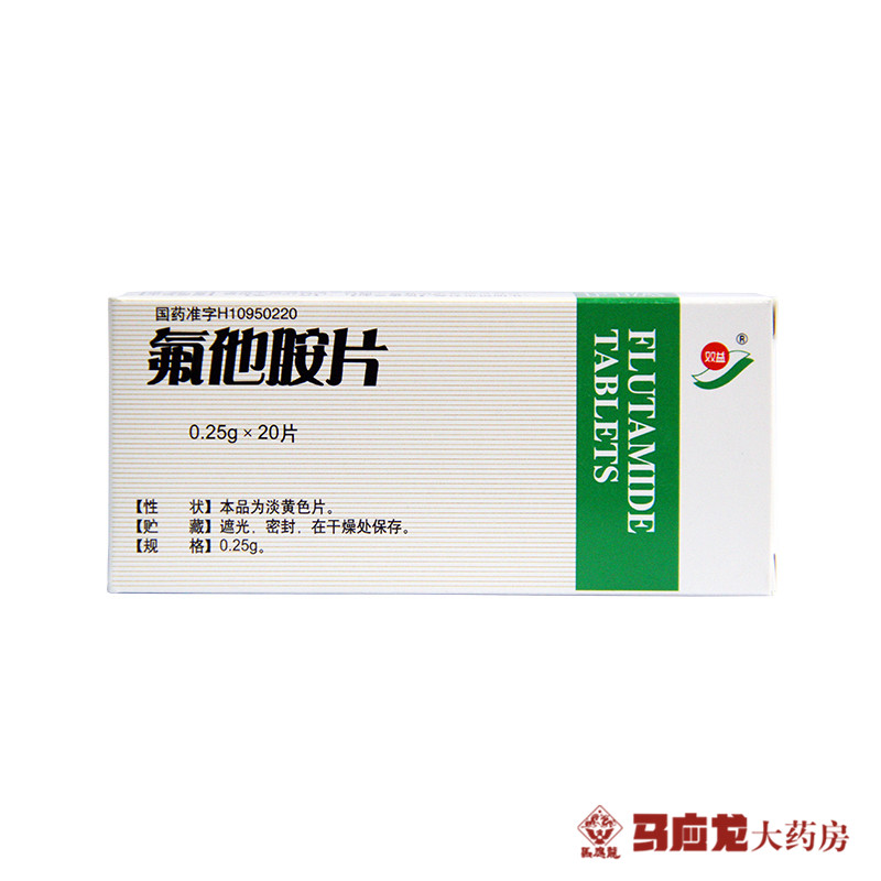 双益 氟他胺片 0.25g*20片/盒