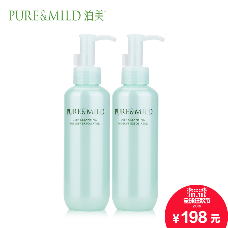 【双11来啦】角质调理凝露*2只套装  调理角质 补水保湿