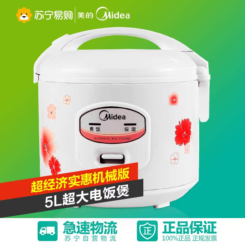 Midea/美的 YJ508J电饭煲5L大容量带蒸笼饭勺电饭锅特价包邮特价