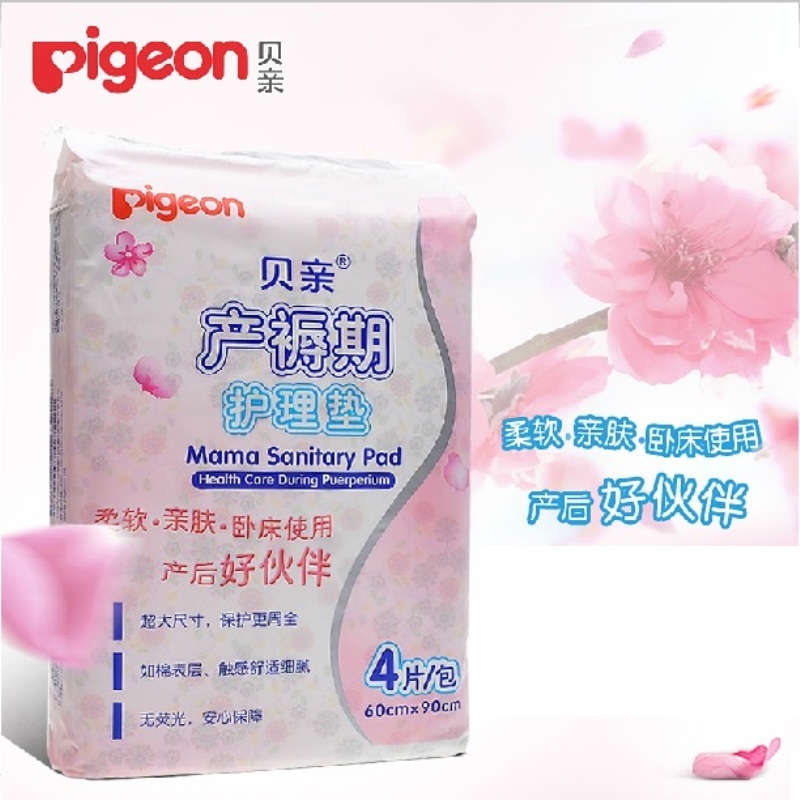 贝亲护理垫月经垫孕产妇用品待产包 一次性产褥垫床垫XA223正品