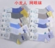 Người mới Xiaolong Tất mùa xuân và mùa hè cho trẻ em Mùa hè lưới bằng vải cotton mỏng Tất nam nữ vớ mỏng 5140, v.v. - Vớ