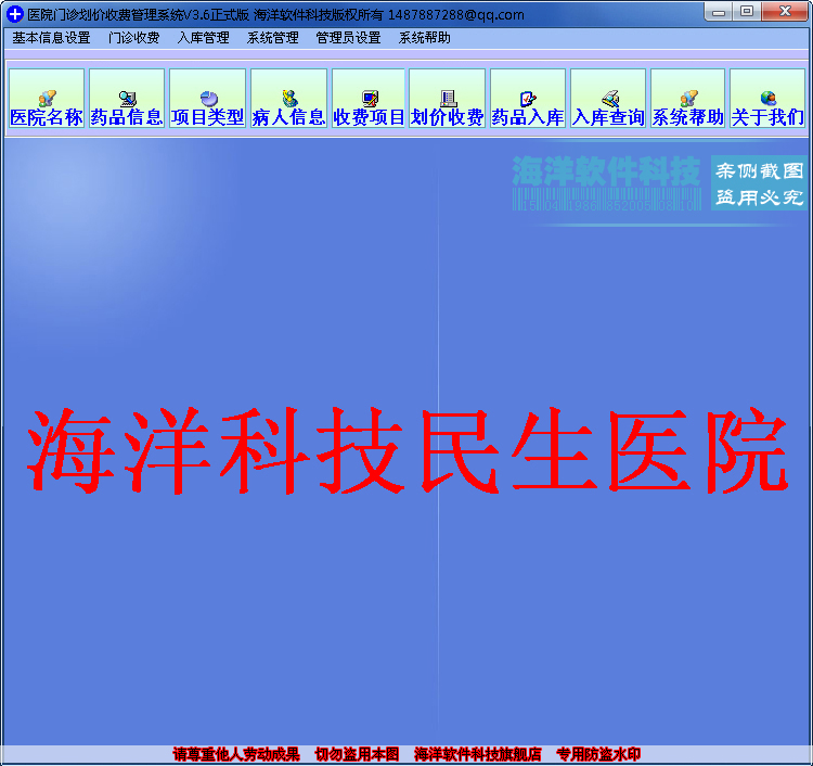 Hospital Outpatient Pricing Fee System 3 6 Single Machine Edition Health Room Community Clinic Drug Inventory Management Software