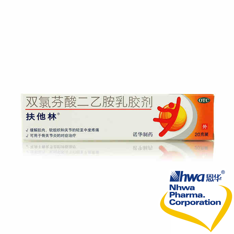扶他林 双氯芬酸二乙胺乳胶剂 20g 拉伤 肌肉酸痛扭伤关节疼痛nh