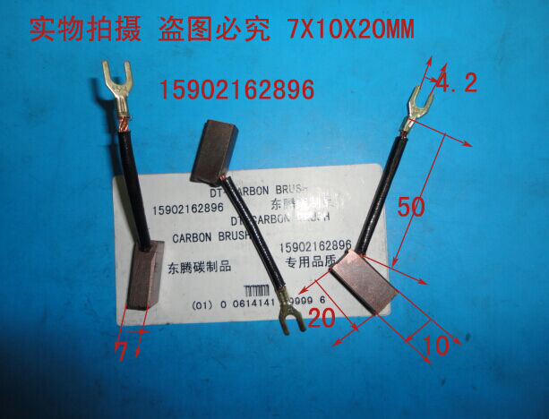 Motor carbon brush motor carbon brush imported motor carbon brush 7X10X20MM