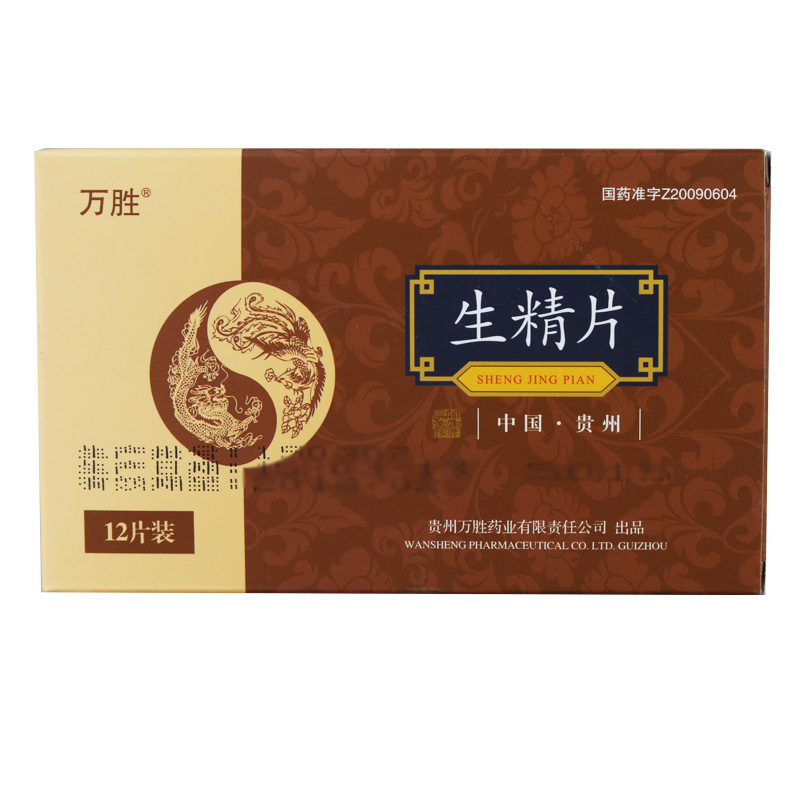 万胜 生精片 0.42g*12片/盒