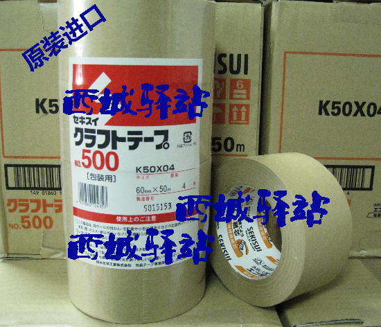 Japan stagnant water kraft adhesive tapes NO 500 JAPAN STAGNANT WATER SEKISUI ADHESIVE TAPE SPECIFICATIONS 60MMX50M