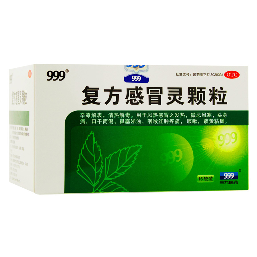 999 复方感冒灵颗粒 14g*15袋/盒