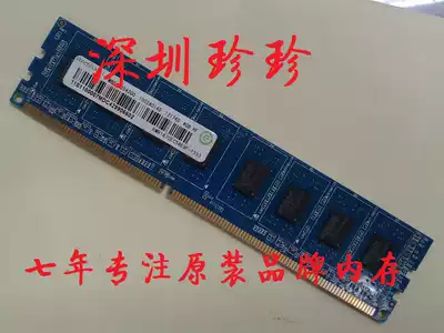 Memory Technology Ramaxel DDR3 4G 1333 Desktop Computer Memory Third Generation Memory
