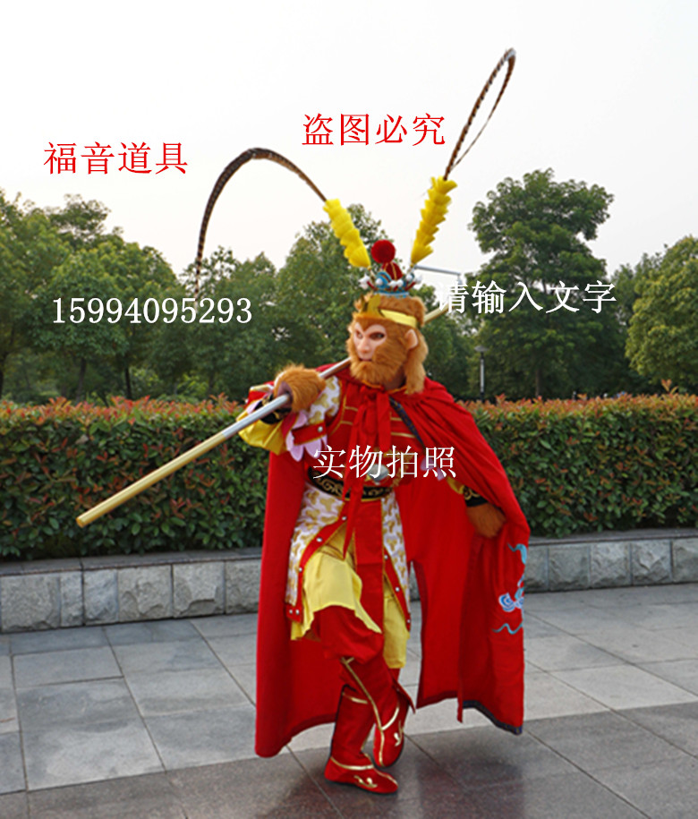 Usd 652 14 Monkey King Costume Mask Simulation Mask Sun Wukong Simulation Mask Pig Eight Ring Simulation Costume Mask Wholesale From China Online Shopping Buy Asian Products Online From The Best