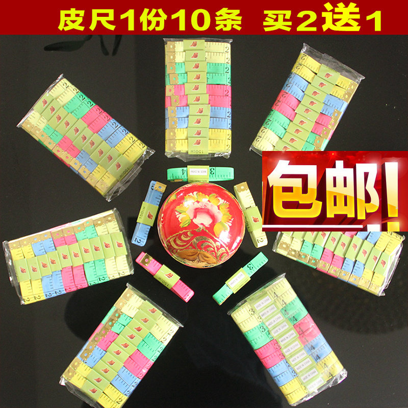 Moon ride soft leather ruler meter ruler Double-sided range measurements tailor ruler 150cm 45 city inch clothing ruler measurements