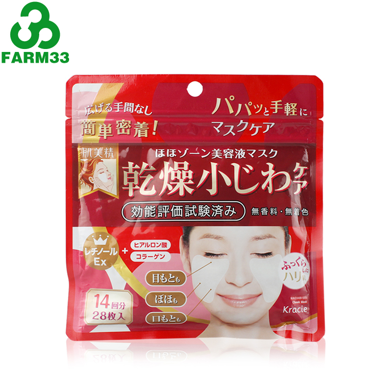 嘉娜宝Kracie肌美精 脸颊苹果肌局部面膜28枚
