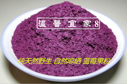 Xing'an Ridge wild blueberry fruit powder 500g original flavor blueberry powder dry air-dried grinding without added sugar