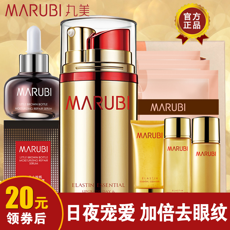 丸美眼霜正品专卖弹力蛋白日夜眼精华去黑眼圈眼袋去细纹紧致保湿