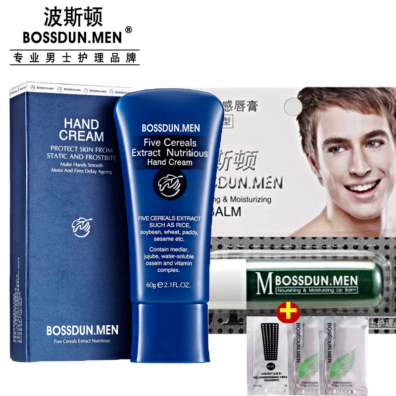 包邮 波斯顿男士护手霜+无色润唇膏 滋润保湿补水防干裂起皮套装