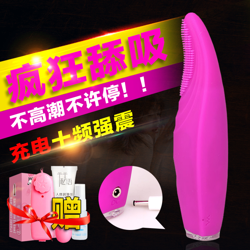 女性自慰器震动棒舌头吸舔阴口交器阴蒂刺激高潮成人情趣性用品CR