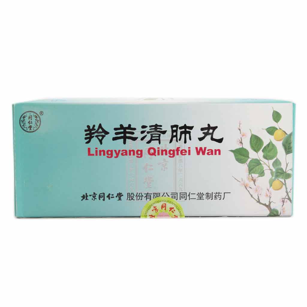 同仁堂 羚羊清肺丸 6g*10丸/盒