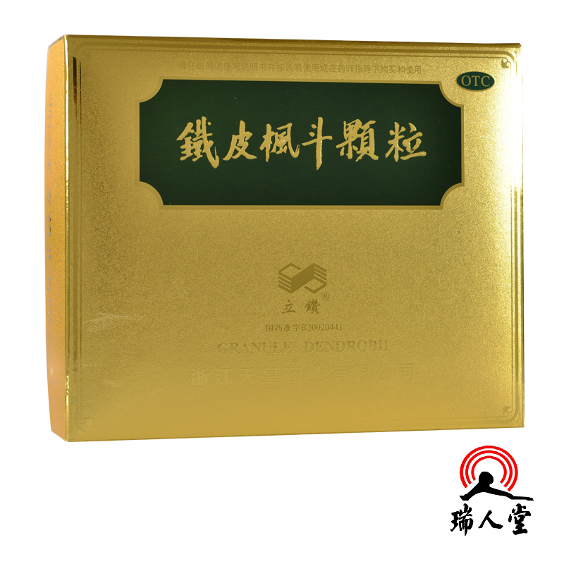 包邮 立钻 铁皮枫斗颗粒 25g*4瓶/盒  益气养阴 养胃生津