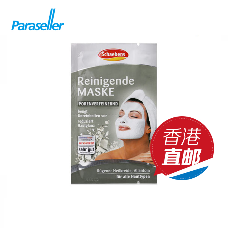 德国原装Schaebens雪本诗深度清洁收缩毛孔美白补水面膜10ml*5