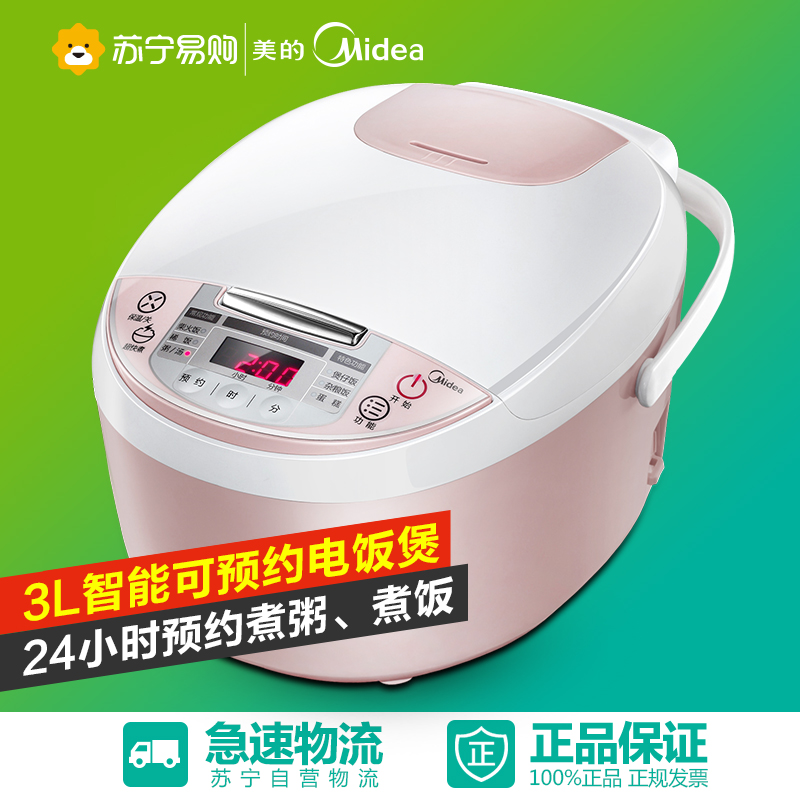 Midea/美的 MB-WFS3018Q 小电饭煲家用智能迷你锅3l正品1-2-3-4人