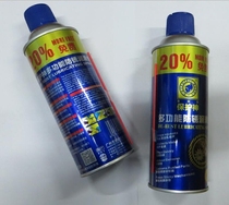 Protector Bolt screw loosening agent anti-rust rust remover bicycle rust remover steel pine rust lubricant