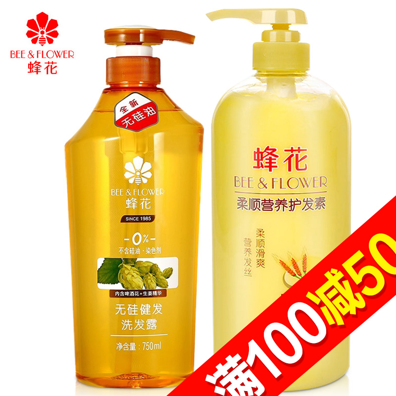 【天猫超市】蜂花无硅油健发洗发水750ml+护发1L柔顺营养洗护套装