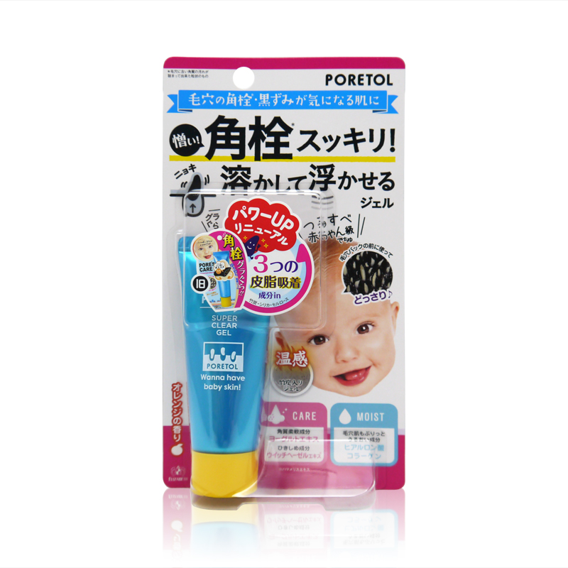 【日本直邮】伊势半kiss me温感去黑头导出液 去角栓按摩凝露20g