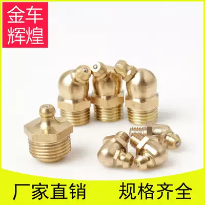 Manufacturer cream nozzle pure copper accessories Butter gun nozzle Cream nozzle joint gun nozzle gun head national standard M10M8M12