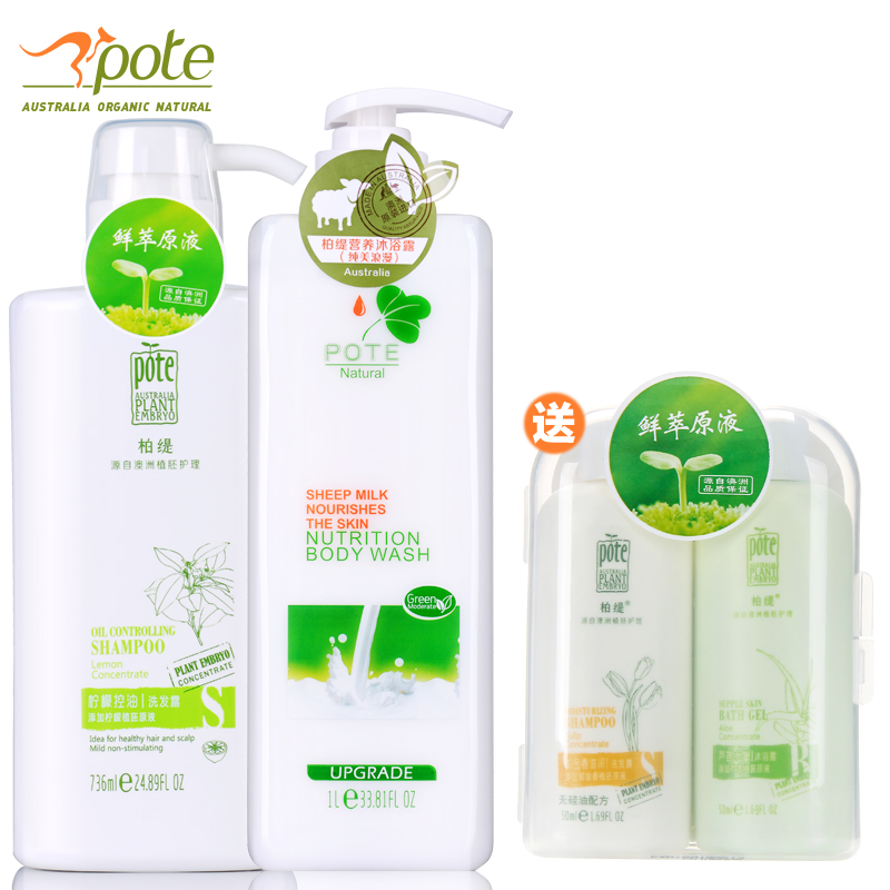 柏缇柠檬控油洗发露736ml+营养沐浴露纯美浪漫1L西沐套装控油正品