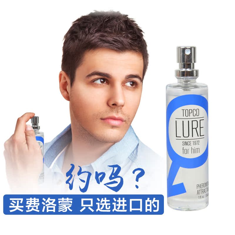 【买一送一】LURE美国原装进口费洛蒙香水男女魅力香水LX