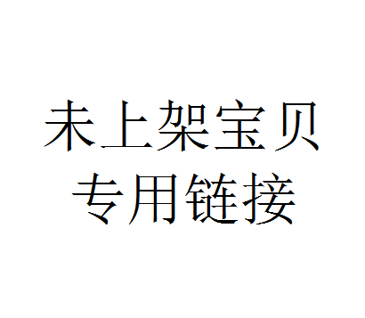 Unlisted baby-specific hyperlink