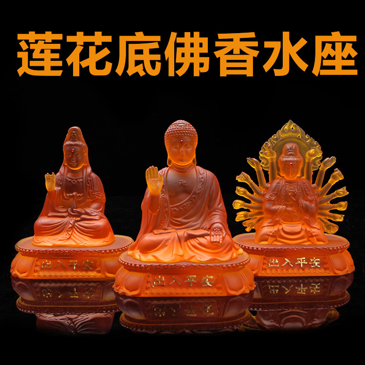 古法琉璃千手观音如来汽车香水座佛 车载摆件汽车饰品保平安招财