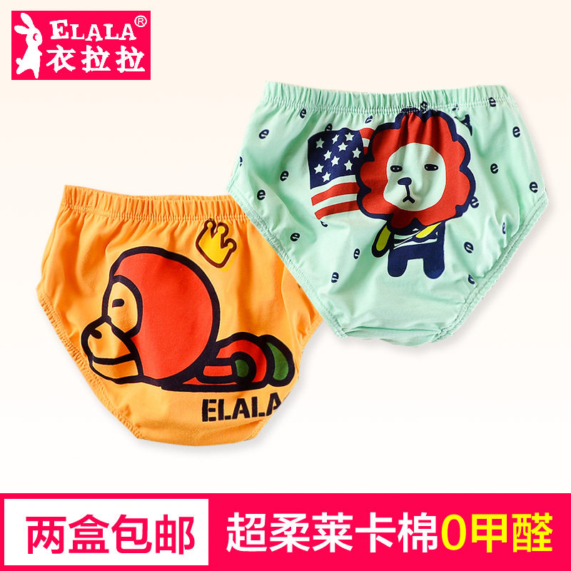 衣拉拉儿童男童宝宝莱卡纯棉三角内裤面包裤莫代尔卡通2-10岁包邮
