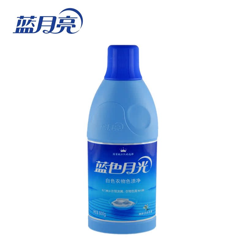 600ml/毫升正品蓝月亮衣物漂渍液/剂 漂白水