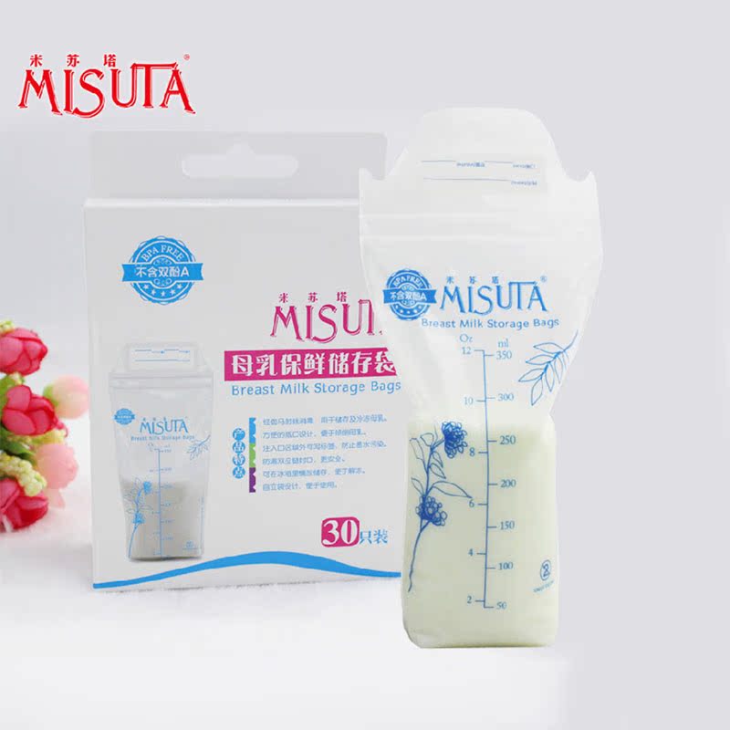 米苏塔储奶袋 母乳储存袋抑菌存储袋母乳保鲜袋350ml*30片