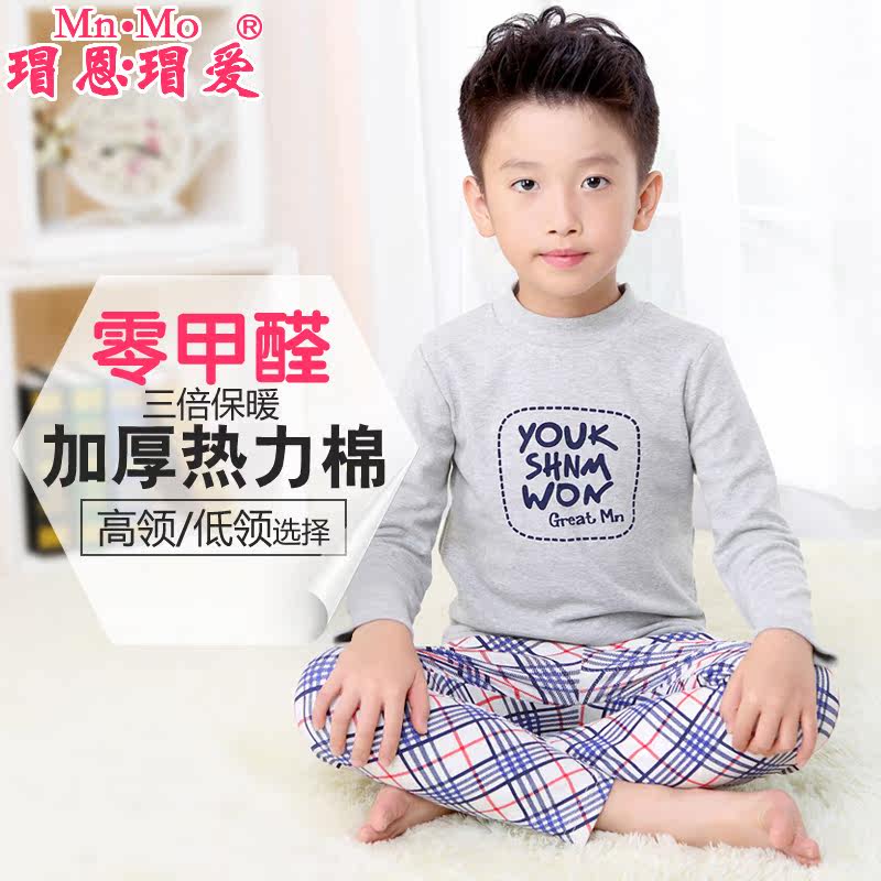 瑁恩瑁爱2015秋冬儿童中高领加厚热力棉保暖内衣男童宝宝秋衣秋裤