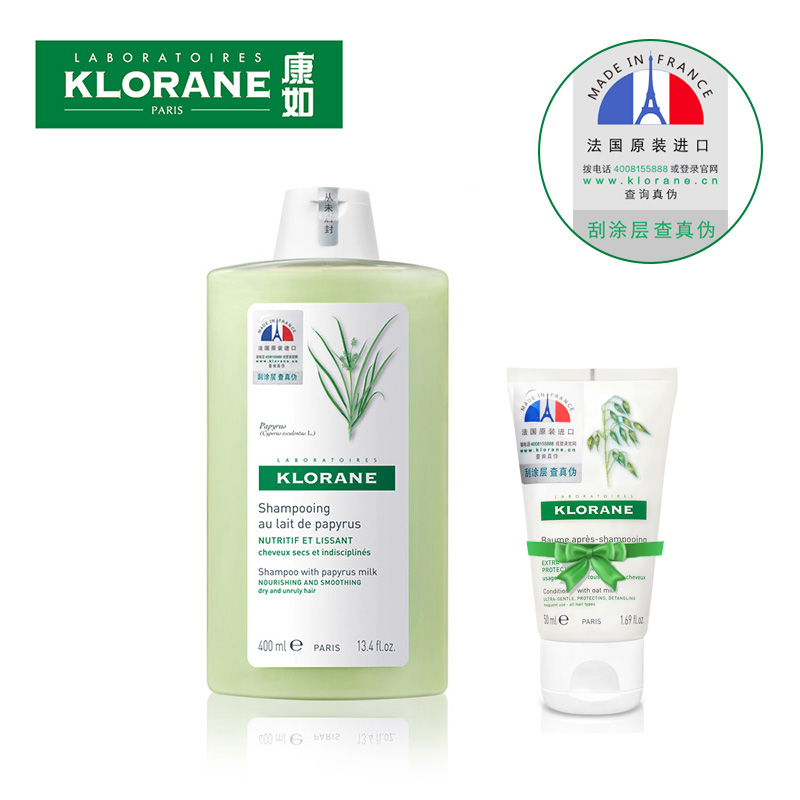 法国Klorane康如 进口油莎草洗发乳滋养柔顺干枯受损400ml