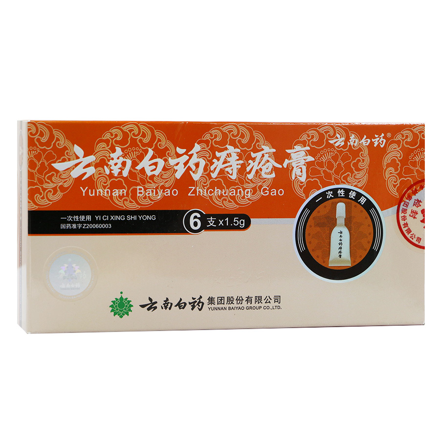 云南白药云南白药痔疮膏 1.5g*6支/盒