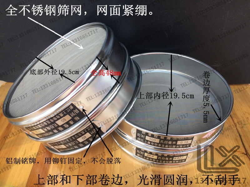 负压筛 分析筛 标准筛 土壤筛 检验筛  试验筛 分样筛 筛网 筛子