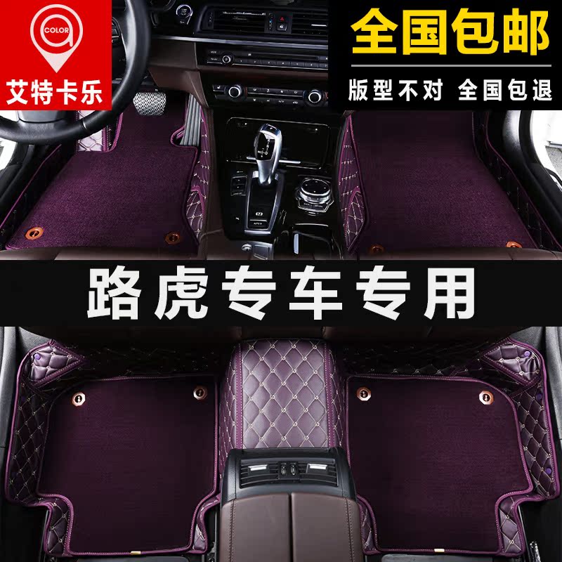 2015款路虎极光全包围双层脚垫发现4脚垫神行者2脚垫揽胜脚垫