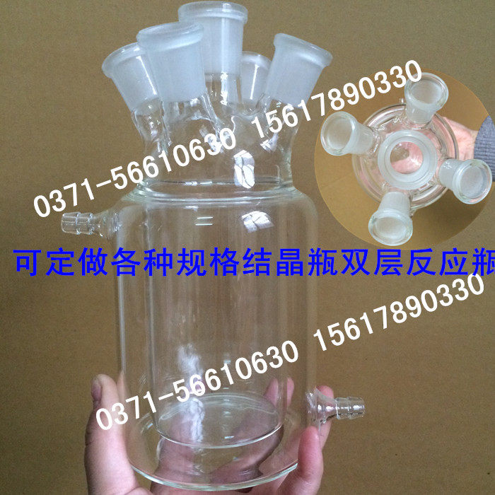 包邮双层圆底烧瓶夹层双层蒸馏瓶 微量反应瓶250ml 定做玻璃仪器