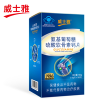 Whisya R Glucosamine Chondroitin Sulfate Calcium Tablets 1 0G Tablets * 180 Tablets