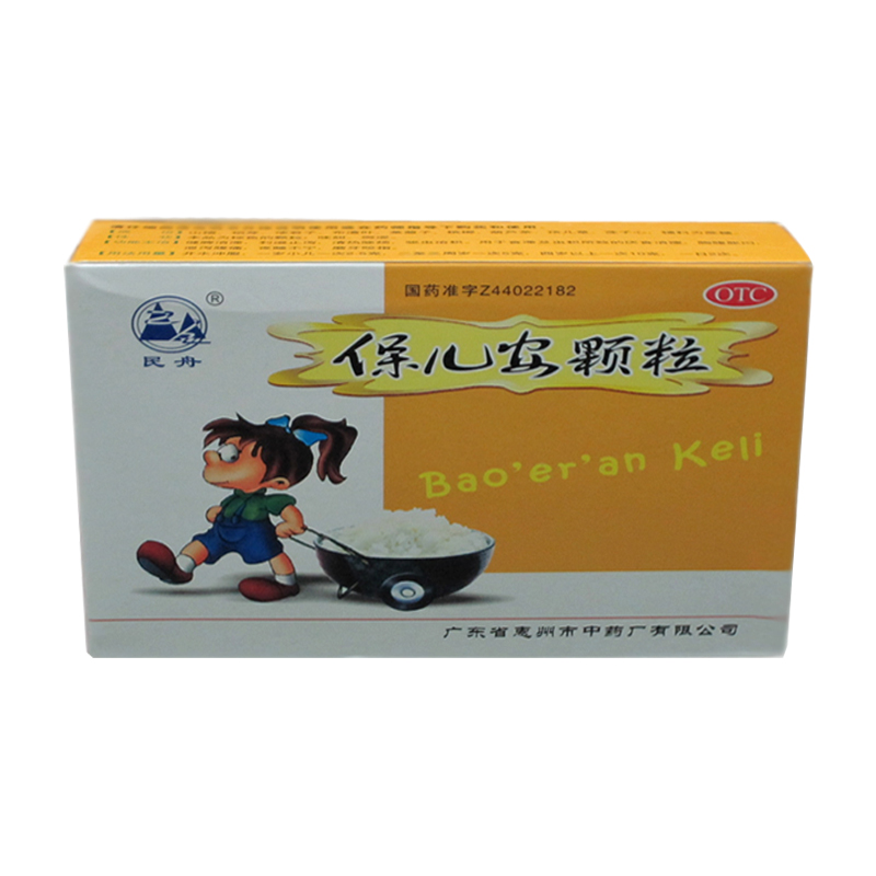 民舟 保儿安颗粒 10g*8袋/盒  健脾消滞 利湿止泻 驱虫治积YP