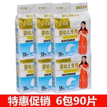 Encore new baby care mattress newborn baby absorbent waterproof breathable washable septum 90 pieces
