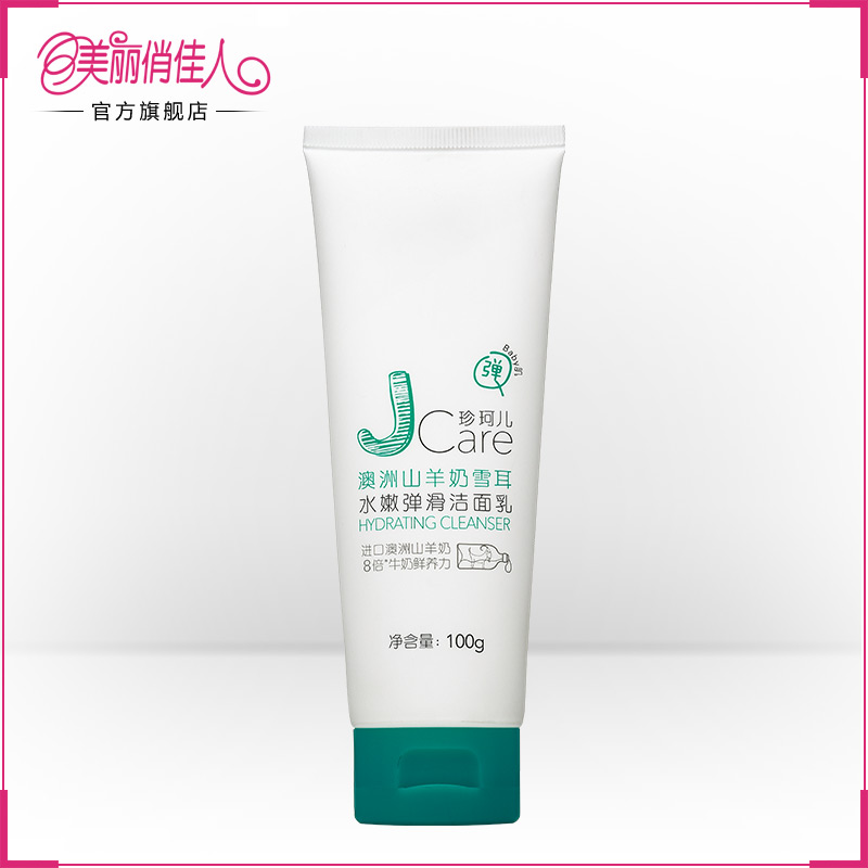 珍珂儿山羊奶泡沫洗面奶女100g深层清洁洁面乳 补水控油祛痘