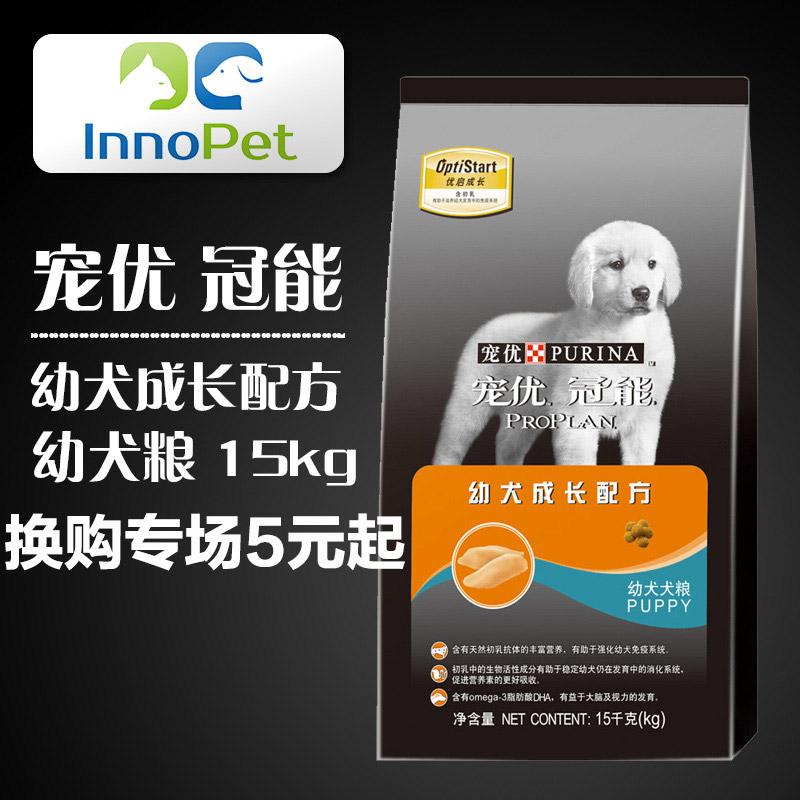 冠能狗粮幼犬成长配方犬主粮15kg小中大型犬狗粮泰迪金毛宠物食品