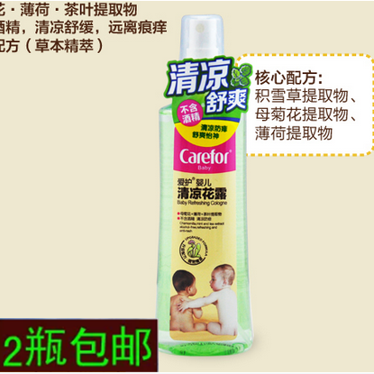 2瓶包邮爱护婴儿草本花露CFB303　新生儿夏季必备 防蚊驱蚊200ml