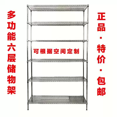 Kitchen rack six-story multi-function stainless steel color shelf storage rack storage rack warehouse floor rack