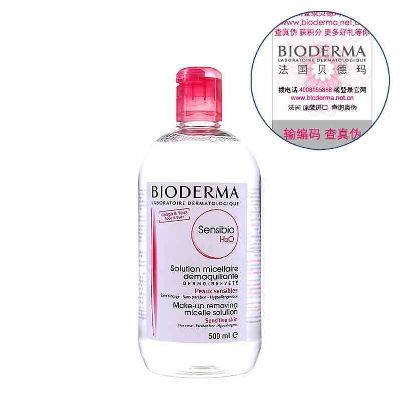 【天猫超市】法国进口贝德玛卸妆水舒妍洁肤液500ml粉水 深层清洁